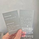 쌀롱:DH | ♥ 일산 미용실 비건염색 추천 _ 그레이큐브 (도희 디자이너님) ♥