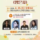 삼척 영은사 전통 산사 숲속 음악회 4월 25일 개최, 무료 공연 진행 이미지