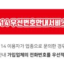 114우선안내 이미지