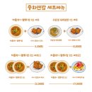 중화면밥