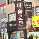 경북대 서문교차로 | 이솔로몬 첫번째 단독콘서트 가로등배너 발견 &lt;손으로 써 내려간 것들&gt;