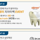 연세서울미래치과의원 이미지