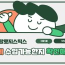 (주) 호랑