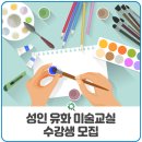 [성인] 유화교실 이미지