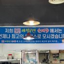 야탑1번순대국