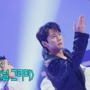 놀면뭐하니-서울가요제 이준영의 ＜널 그리며＞ 이미지