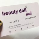 뷰티돌 네일 이미지