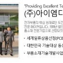 (주)아이엠디 이미지