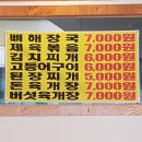 신푸짐한뼈해장국