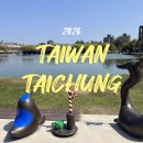 5박 6일 - 타이난에서 타이중가기 / 궁원안과 취월루 후기 / 타이중맛집 / 라라포트 / 까르푸 구매...