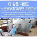 유성치과기공소 이미지