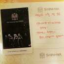 [싢인증] 신화 라이브 3D 더 레전드 컨티뉴스 후기 :) &lt; 스포쫌있음