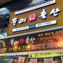 똑순식품 네이버블로그