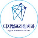 다산센트럴치과교정과치과의원 이미지