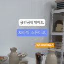 보라믹스튜디오