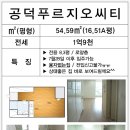 마포메트로부동산공인중개사사무소 이미지