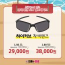 시원안경콘택트 네이버블로그