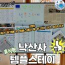 오남읍사무소 2층 화장실 | 낙산사템플스테이 휴식형 체험기-수산물전문가 꼼꼼후기