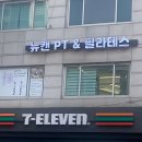 뉴캔운동센터
