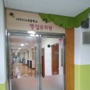 다사초등학교병설 이미지