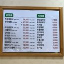 큰바위숯불갈비