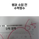 한양대수학교습소