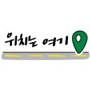 견생냥품 무인24시 송파문정동점 이미지