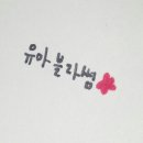 To. 유아블라썸의 첫번째 편지! 이미지