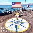 힐링드림게스트하우스 | LA 2주 여행 일정 그랜드캐년 디즈니랜드 후기