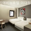에이치에비뉴 호텔 이대점 이미지