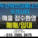 제니스 당구장 | (두산위브더제니스오션시티)사전점점 후기 단지 및 부대시설 등