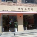 정항우케익커피 이미지