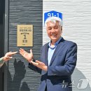 우식당 뉴스1