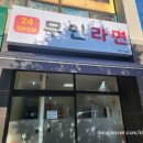 톰아저씨핫도그 이미지