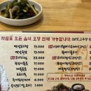 주막보리밥 | [서오릉 주막보리밥] 서오릉 맛집, 수제비와 보리밥이 맛있는 주막보리밥 후기(주차, 웨이팅)