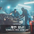 소망자동차정비 이미지