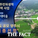 연곡2리 이미지