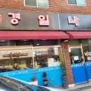 경일낙지 이미지
