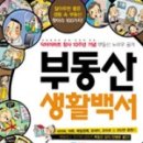 생활부동산중개사무소 이미지