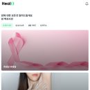 주식회사 힐케어 | 어려운 암용어 검색 그만, 힐오 암 용어 사전 활용후기