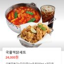 걸작떡볶이치킨전주고사점