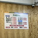 두실칼국수 네이버블로그