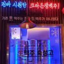 크라운호프대구대천점 이미지