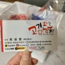 고파남 | 고기파는남자 고파남 :: 소고기 우둔살 슬라이스 100g 30팩 인터넷주문후기