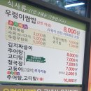 청도시골밥상