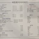 따식이문성점 이미지