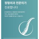 탑페이스성형외과의원