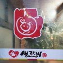 퇴계동 일성A 경로당 | [춘천 맛집] 생생갈비 * 야차