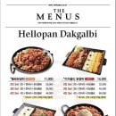 헬로팬닭갈비 이미지