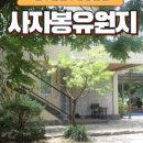 사자봉유원지 네이버블로그